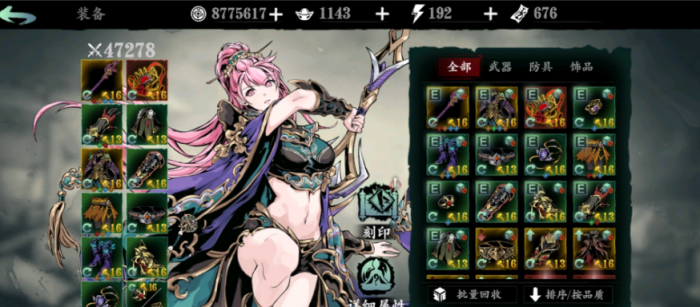 影之刃3困难罪体怎么打1