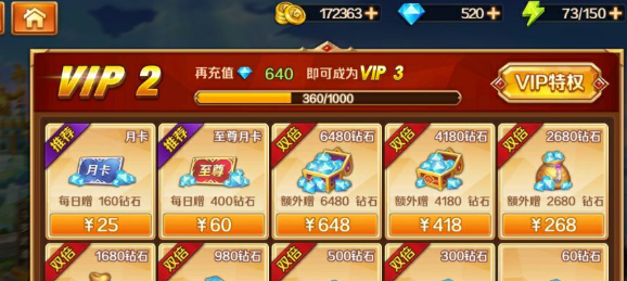 斗罗大陆前期钻石怎么使用1