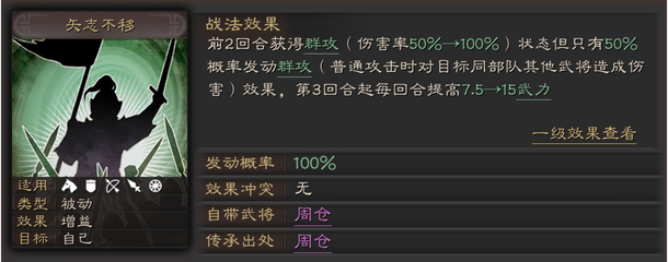 三国志战略版矢志不移给乐进如何1