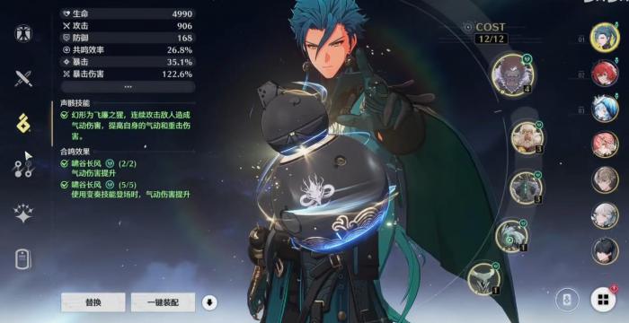 鸣潮忌炎武器声骸该怎么选1