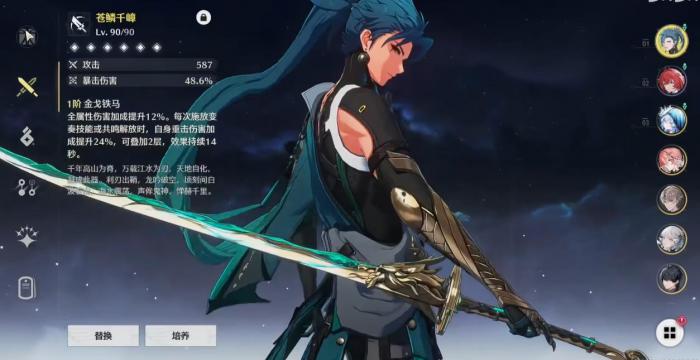 鸣潮忌炎武器声骸该怎么选2