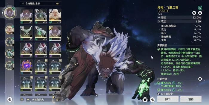 鸣潮忌炎武器声骸该怎么选3