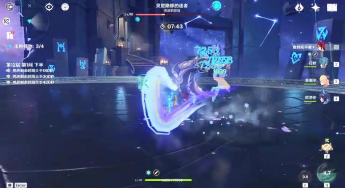 原神灵觉隐修的迷者怎么打3