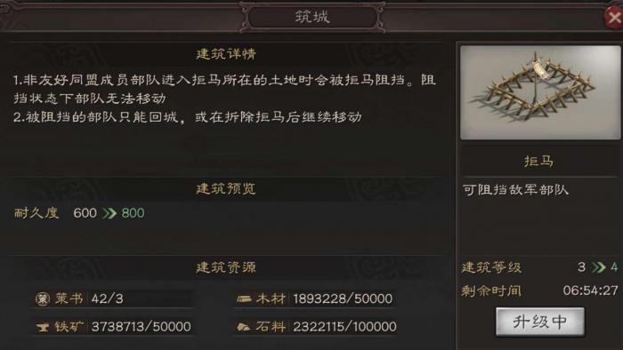 三国志战略版箭塔伤害如何3