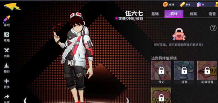 非人学园的联动英雄有哪些1