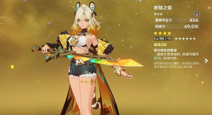 原神希诺宁专武下位替代有哪些2