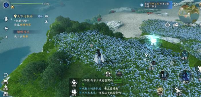 逆水寒手游碎梦偷师学什么2