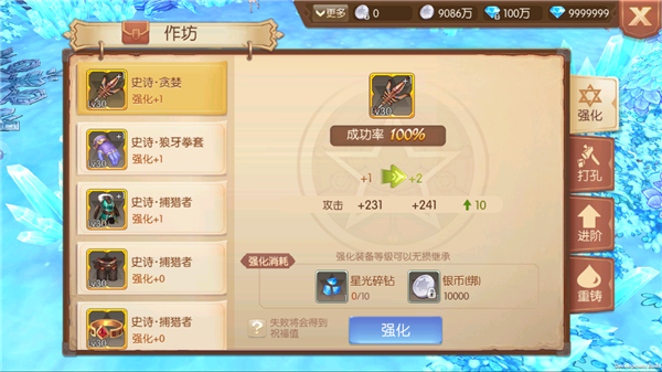 风之大陆怎么提升战力2