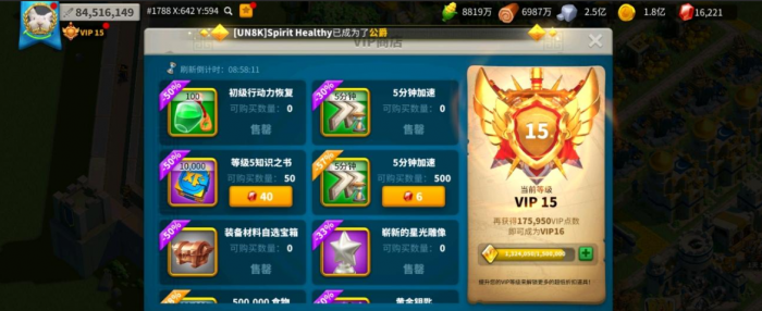 万国觉醒特权商店哪些需要买2