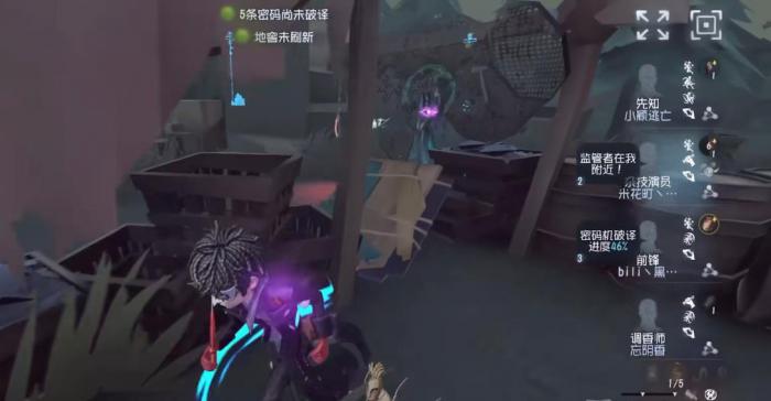 第五人格怎么牵制黄衣之主1