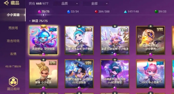 金铲铲之战稀有小小英雄有哪些2