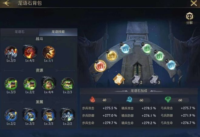 阿瓦隆之王怜悯符文有啥用1