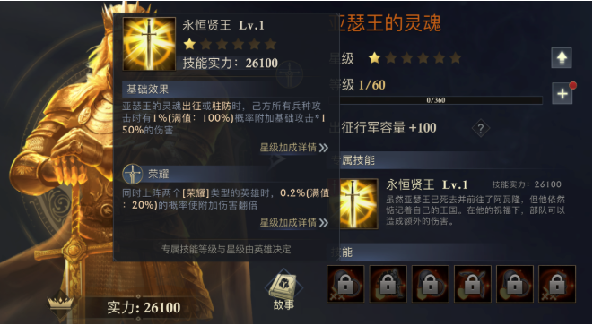 阿瓦隆之王怜悯符文有啥用2