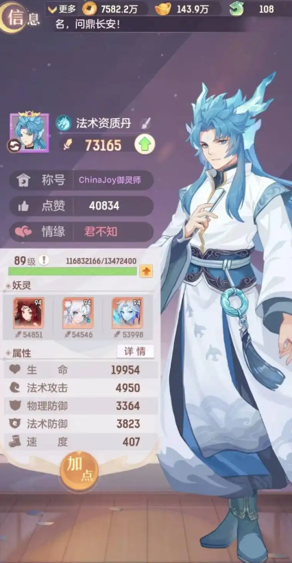 长安幻想龙宫要什么特技1