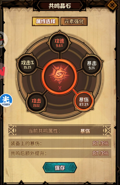 艾尔战记守护石有什么用处3