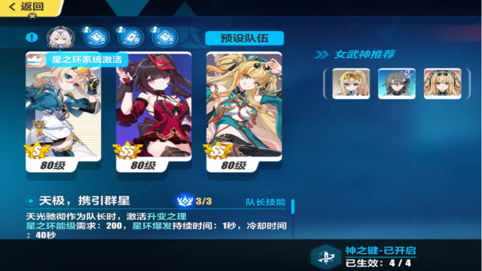 崩坏3哪些角色可以时空断裂2