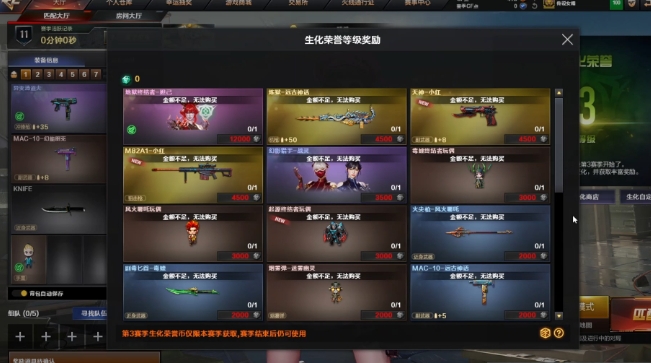 穿越火线怎么抢体验服资格1