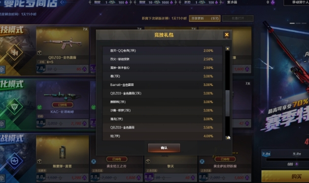 穿越火线怎么抢体验服资格2