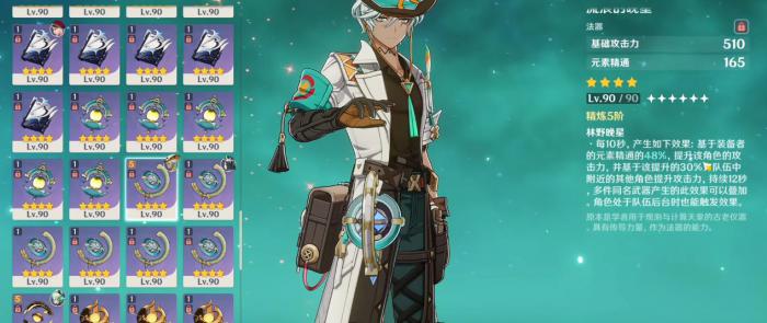 原神伊法武器用什么3