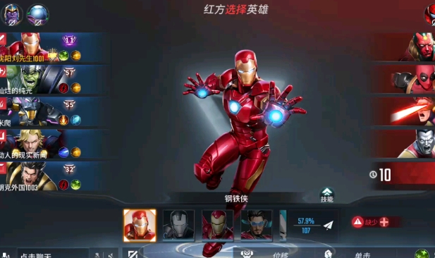 漫威超级英雄战争最强英雄有哪些1