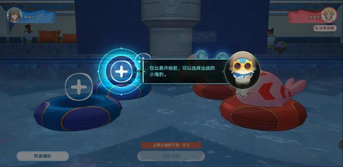 崩坏星穹铁道豹豹碰碰大作战哪只海豹厉害2