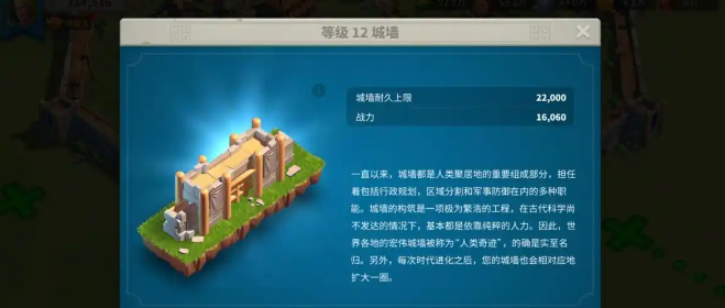 万国觉醒里的防御力提升有啥用3