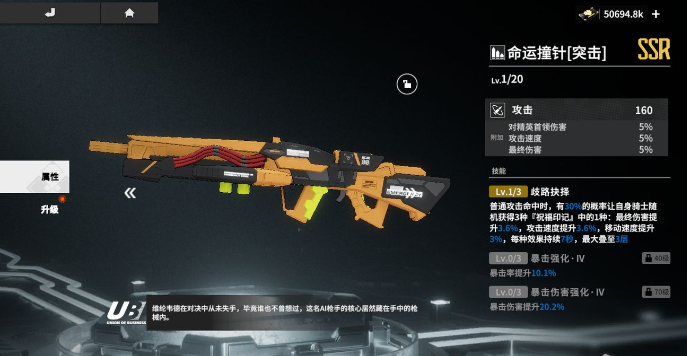 终末阵线安比用什么武器1