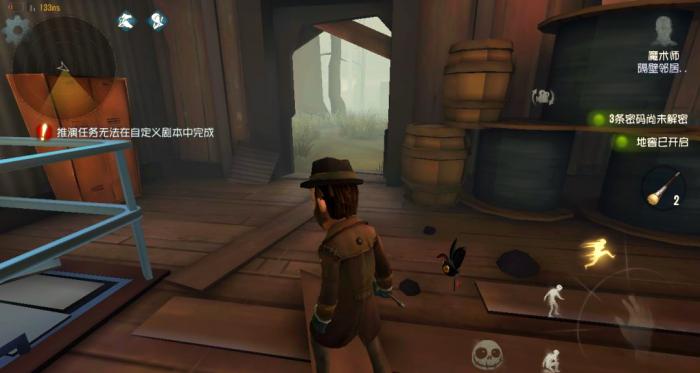 第五人格怎么找地窖开启方法2