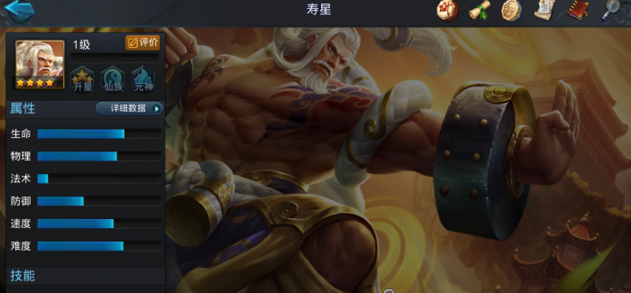 乱斗西游2寿星怎么加点2