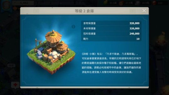 万国觉醒经济类建筑有哪些1