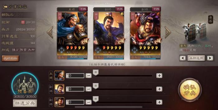 三国志战略版典韦怎么玩3