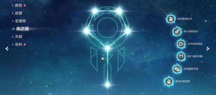 原神茜特菈莉命座有什么用3