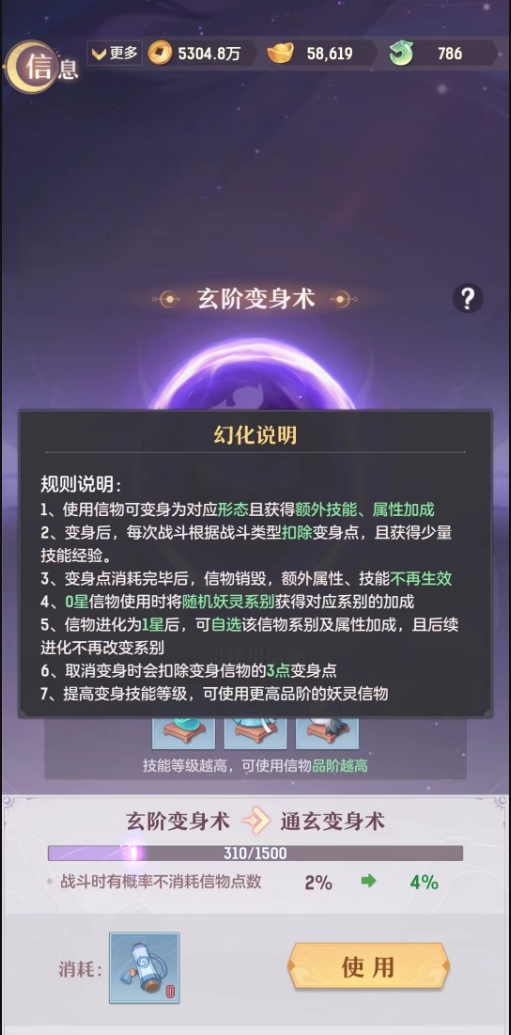 长安幻想通玄信物有哪些3
