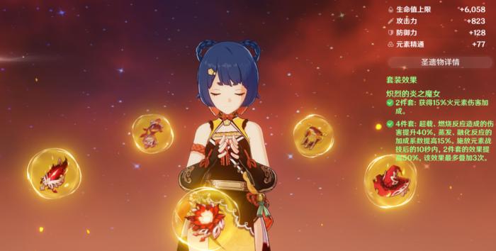 原神香菱专属圣遗物怎么获得2