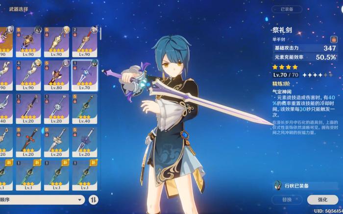 原神行秋怎么配队2