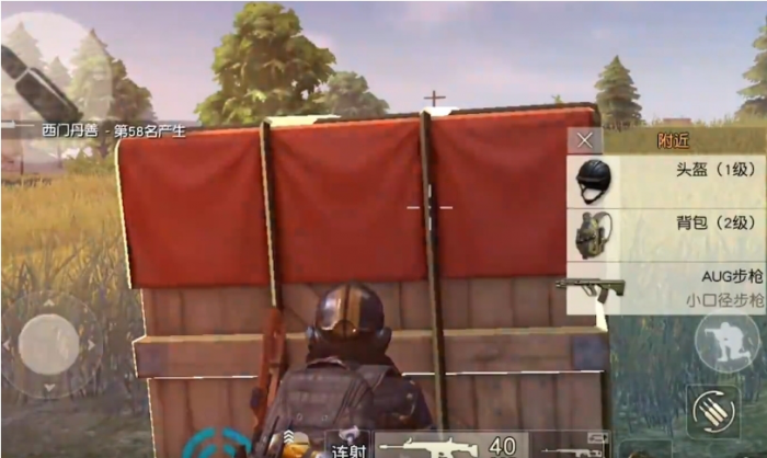 荒野行动空投有哪些物品1