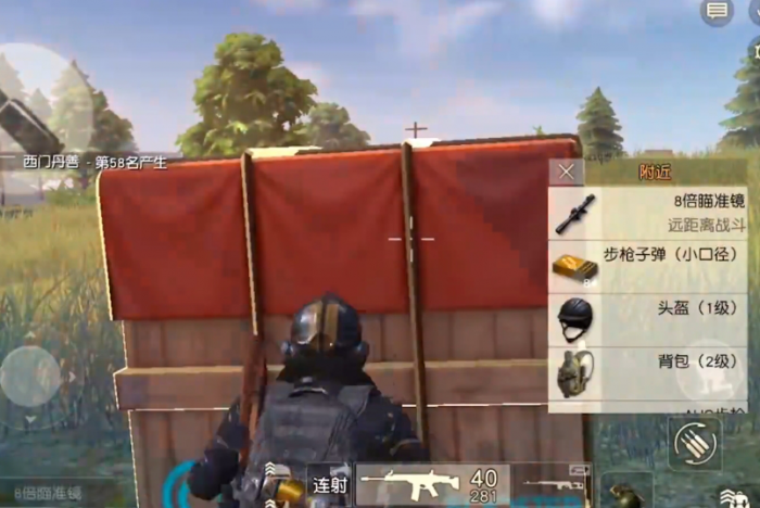 荒野行动空投有哪些物品2