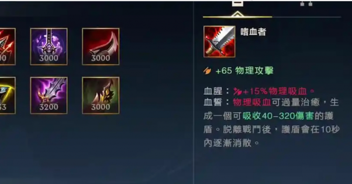 英雄联盟手游什么英雄回血强3