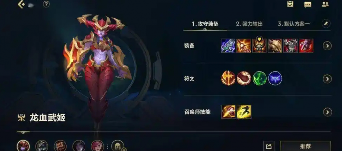 英雄联盟手游什么英雄克制龙女1