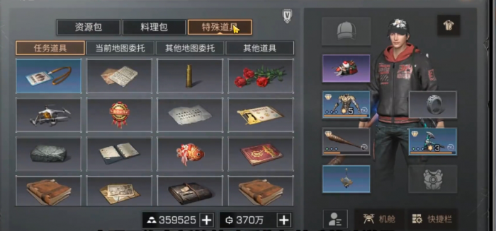 明日之后莱文市特殊道具有哪些1