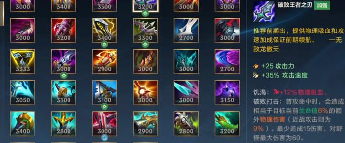 英雄联盟手游剑圣用什么打野刀2