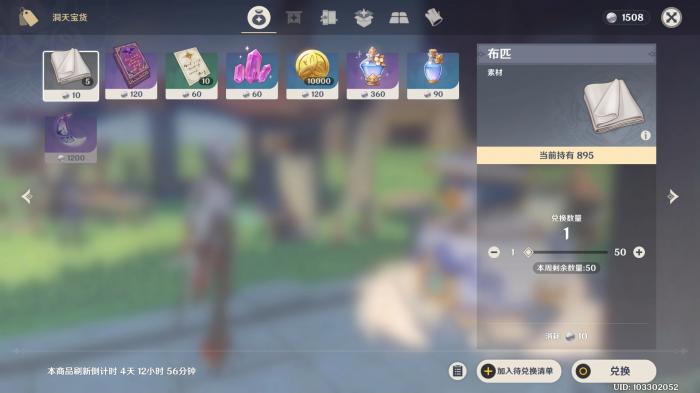 原神尘歌壶岩石怎么获得1