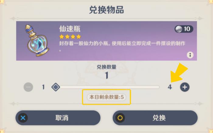 原神尘歌壶岩石怎么获得2