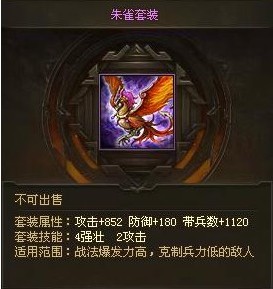 攻城掠地先出哪些套装1