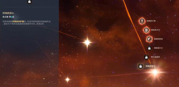 原神托马命座有什么用3