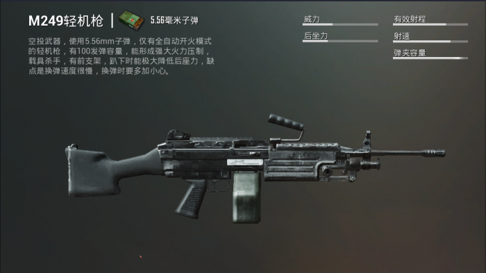 绝地求生空投里面的枪有哪些3