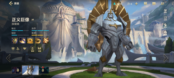 英雄联盟手游硬控辅助有哪些3