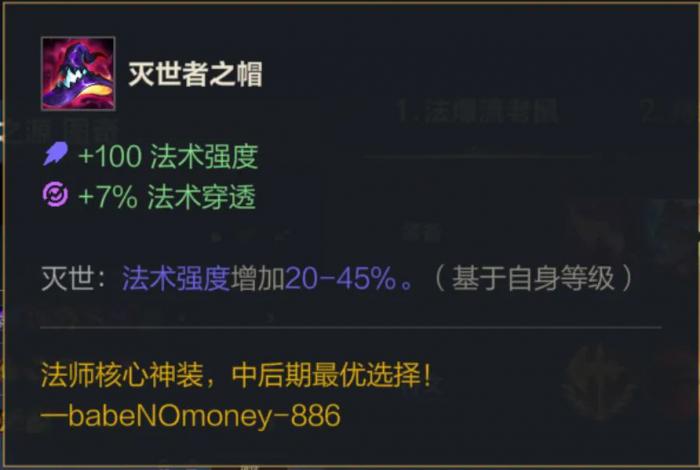 英雄联盟手游光辉出什么装备2