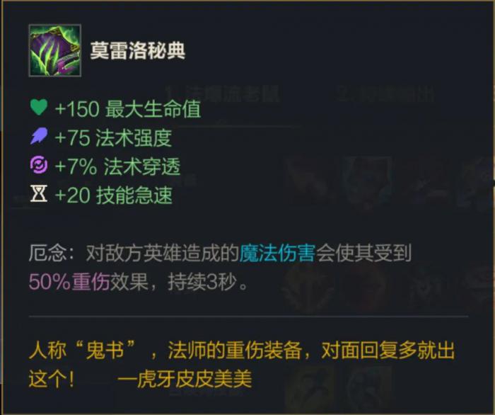 英雄联盟手游光辉出什么装备3