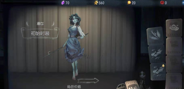 第五人格渔女推演任务怎么做1